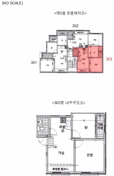 서울특별시 은평구 구산동 309-18 삼성하이빌 3층303호 다세대(빌라) 경매 사진 8