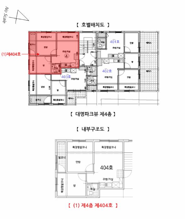 서울특별시 마포구 성산동 210-4 대명파크뷰 4층404호 다세대(빌라) 경매 사진 10