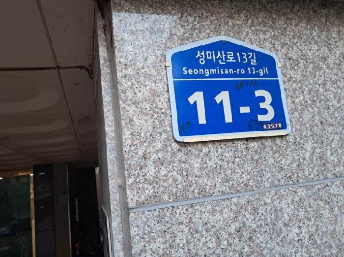 서울특별시 마포구 성산동 210-4 대명파크뷰 4층404호 다세대(빌라) 경매 사진 7