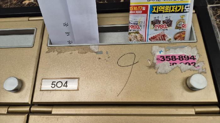 서울특별시 은평구 갈현동 504-9 삼성쉐르빌 5층504호 다세대(빌라) 경매 사진 9