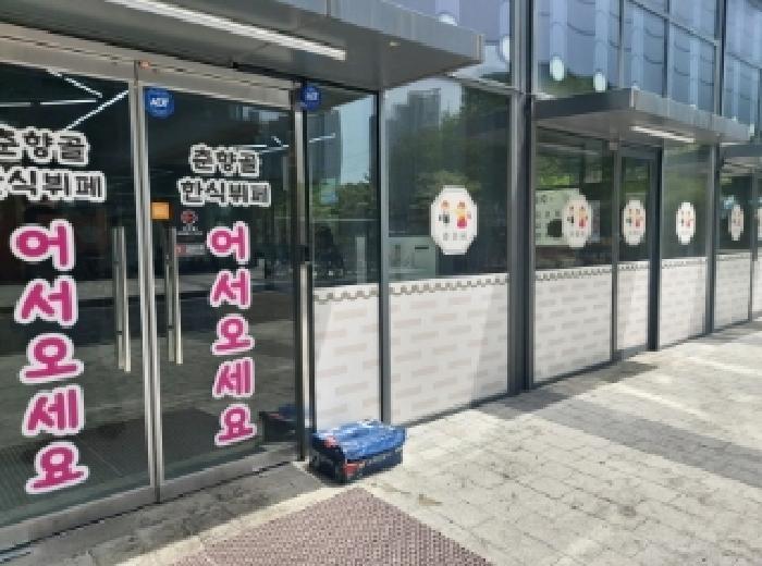 경기도 용인시 기흥구 농서동 455 프리미엄원희캐슬기흥서천 1층엘151호 근린상가 경매 사진 9