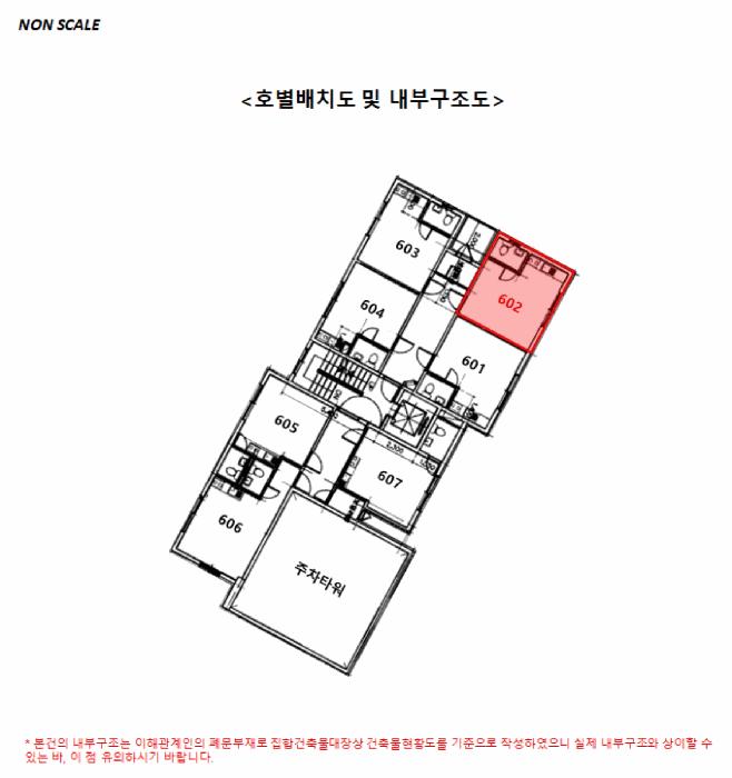 서울특별시 은평구 역촌동 8-15 대상오피스텔 6층602호 오피스텔 경매 사진 13