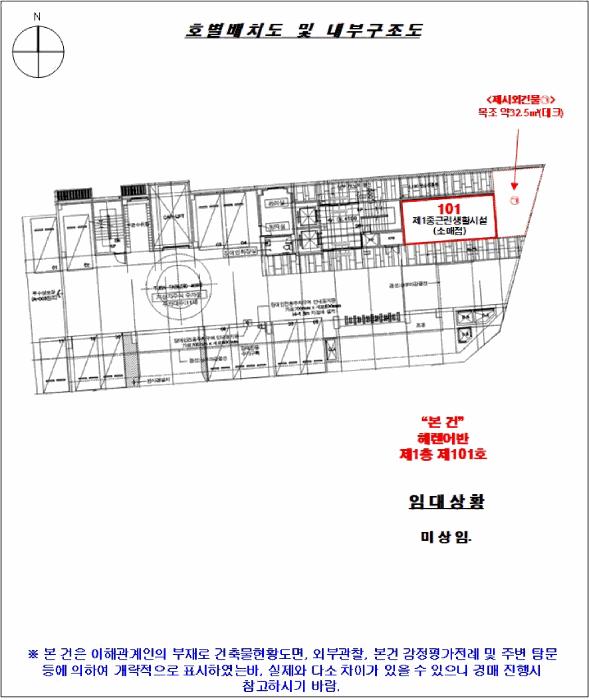 서울특별시 영등포구 영등포동1가 144 헤렌어반 제1층 제101호 근린상가 경매 사진 13