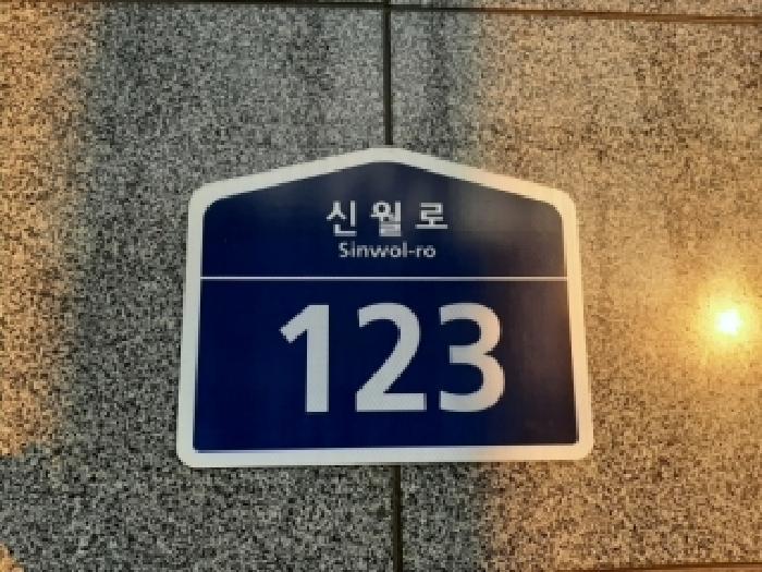 서울특별시 양천구 신월동 981-2 신목동비바힐스 제14층 제1402호 오피스텔 경매 사진 6