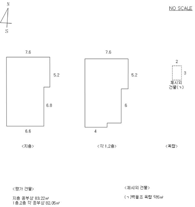 서울특별시 양천구 신월동 59-6 주택 경매 사진 14