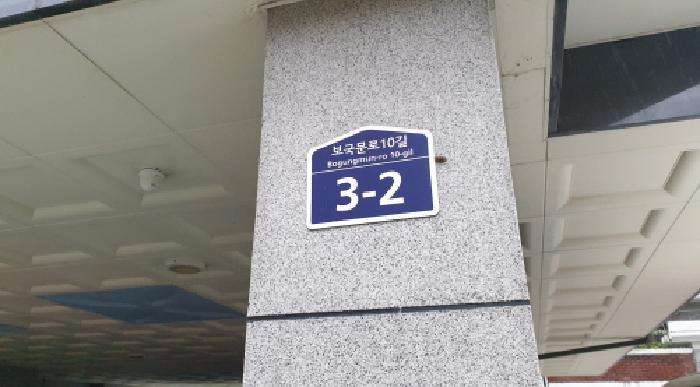 서울특별시 성북구 정릉동 409-98 삼성센스빌 제3층 제303호 다세대(빌라) 경매 사진 12