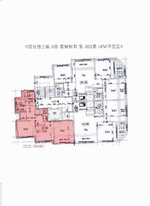 서울특별시 성북구 정릉동 409-98 삼성센스빌 제3층 제303호 다세대(빌라) 경매 사진 15
