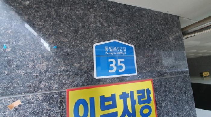 서울특별시 중랑구 면목동 158-48 킴스빌 비동 제3층 제302호 다세대(빌라) 경매 사진 15