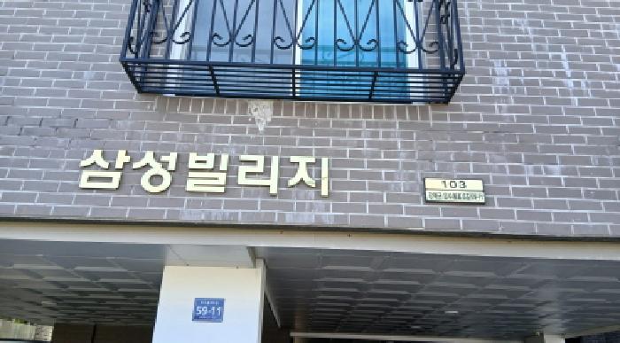 서울특별시 강북구 미아동 791-1938 삼성빌리지 103동 제2층 제203호 다세대(빌라) 경매 사진 9