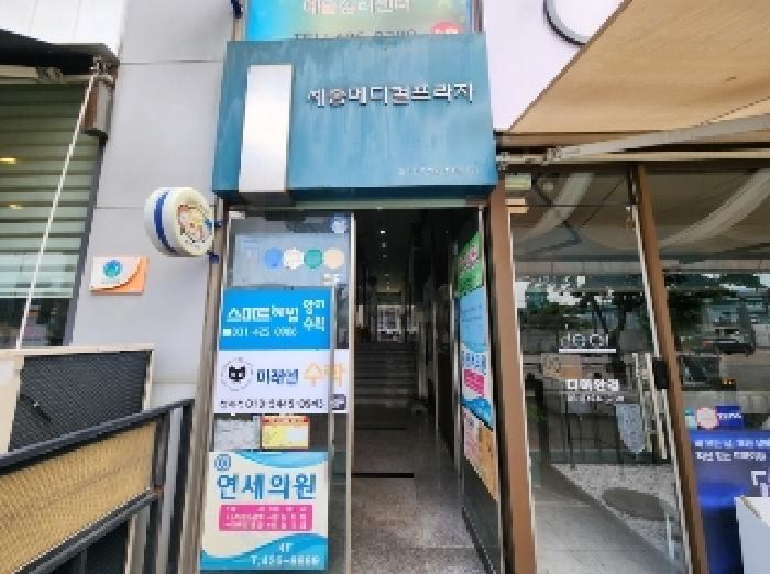 경기도 의왕시 청계동 991 세종메디컬프라자 5층501호 근린상가 경매 사진 9