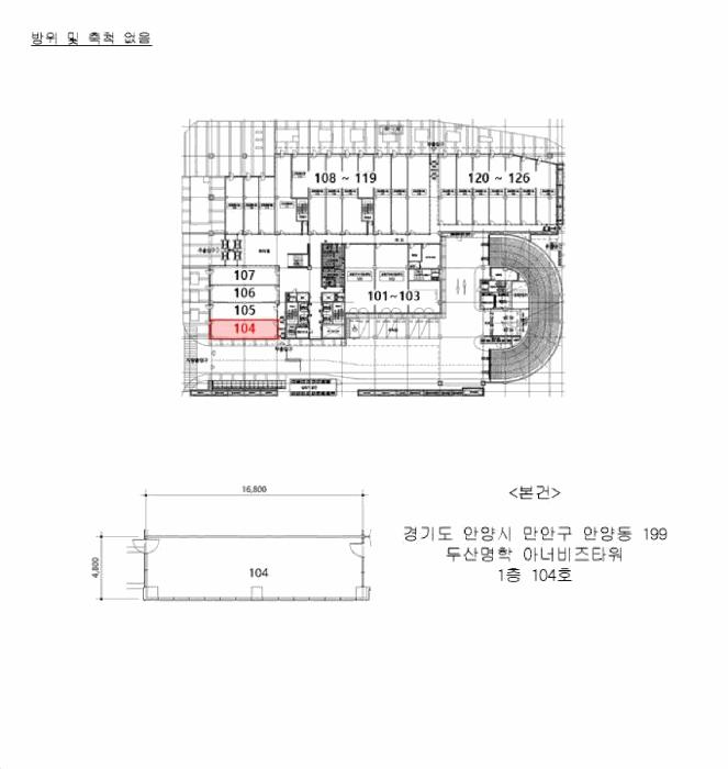 경기도 안양시 만안구 안양동 199 두산명학아너비즈타워 1층104호 근린상가 경매 사진 15