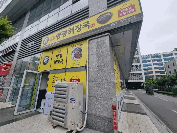 경기도 안양시 만안구 안양동 199 두산명학아너비즈타워 1층104호 근린상가 경매 사진 8