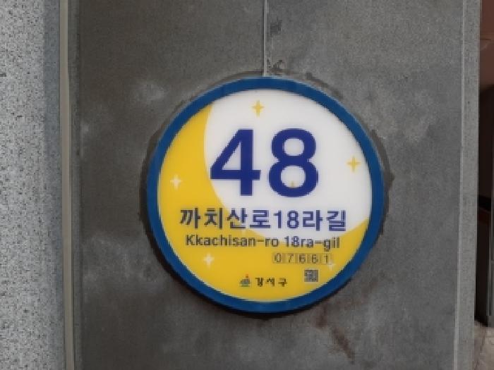 서울특별시 강서구 화곡동 42-88 에이원빌 102동 제1층 제101호 다세대(빌라) 경매 사진 6
