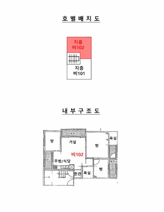 경기도 안산시 상록구 월피동 485 이손빌라트2차 지층비102호 다세대(빌라) 경매 사진 10
