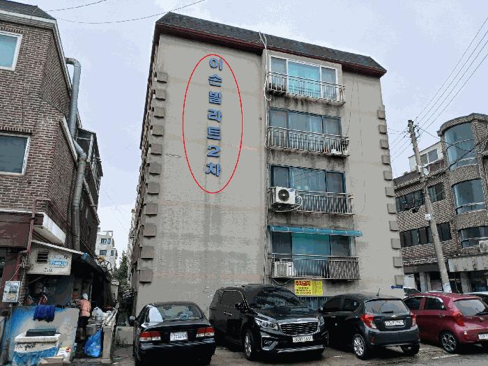 경기도 안산시 상록구 월피동 485 이손빌라트2차 지층비102호 다세대(빌라) 경매 사진 5