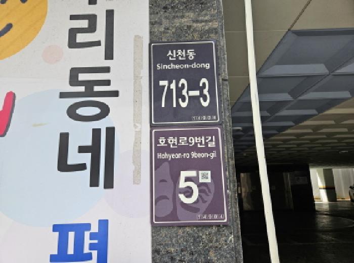 경기도 시흥시 신천동 713-3 성지타워1차 13층1301호 아파트 경매 사진 11