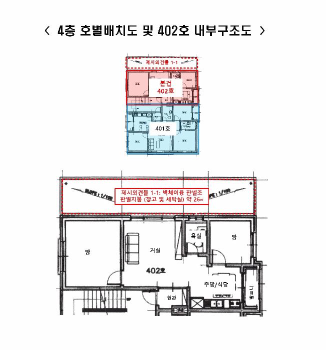 경기도 안산시 상록구 사동 1415-17 4층402호 다세대(빌라) 경매 사진 14