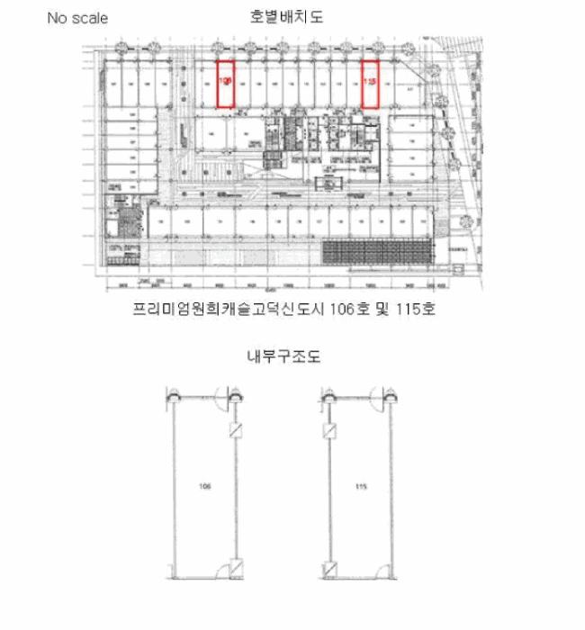 경기도 평택시 고덕동 2045-1 프리미엄원희캐슬고덕신도시 1층106호 근린상가 경매 사진 16