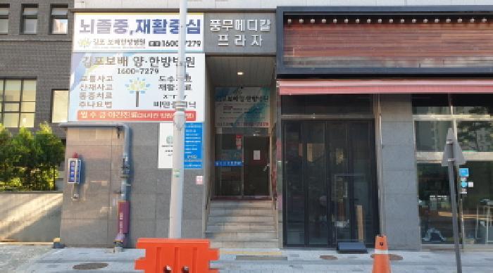 경기도 김포시 풍무동 896 풍무메디칼프라자 1층 107호 근린상가 경매 사진 7