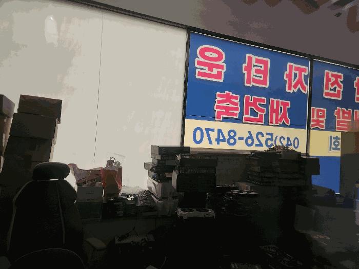 대전광역시 서구 탄방동 80-1 둔산쇼핑전자타운 5층541호 근린상가 경매 사진 9