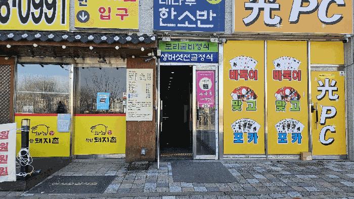 세종특별자치시 장군면 봉안리 38-2 2동 지하층3호 근린상가 경매 사진 10