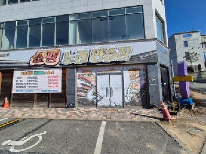 세종특별자치시 장군면 봉안리 38-2 2동 지하층3호 근린상가 경매 사진 13