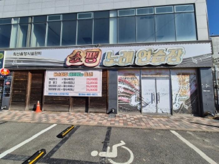 세종특별자치시 장군면 봉안리 38-2 2동 지하층3호 근린상가 경매 사진 14