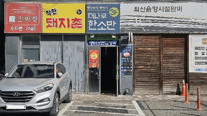 세종특별자치시 장군면 봉안리 38-2 2동 지하층3호 근린상가 경매 사진 5