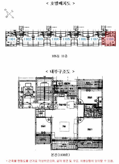 경기도 평택시 세교동 560 현대아파트 105동 11층1108호 아파트 경매 사진 17
