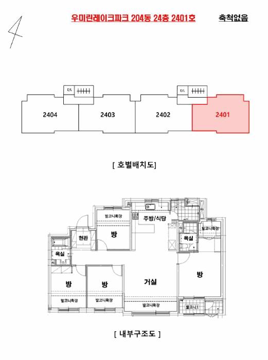 경기도 평택시 죽백동 816 우미린레이크파크 204동 24층2401호 아파트 경매 사진 12