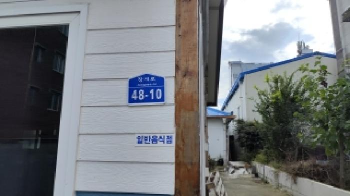 충청남도 서천군 장항읍 창선2리 499 1동 주택 경매 사진 17
