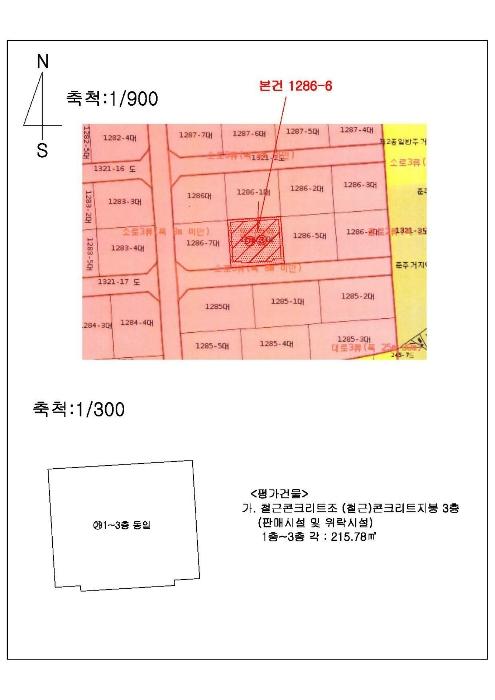 울산광역시 울주군 온산읍 덕신리 1286-5 근린시설 경매 사진 10