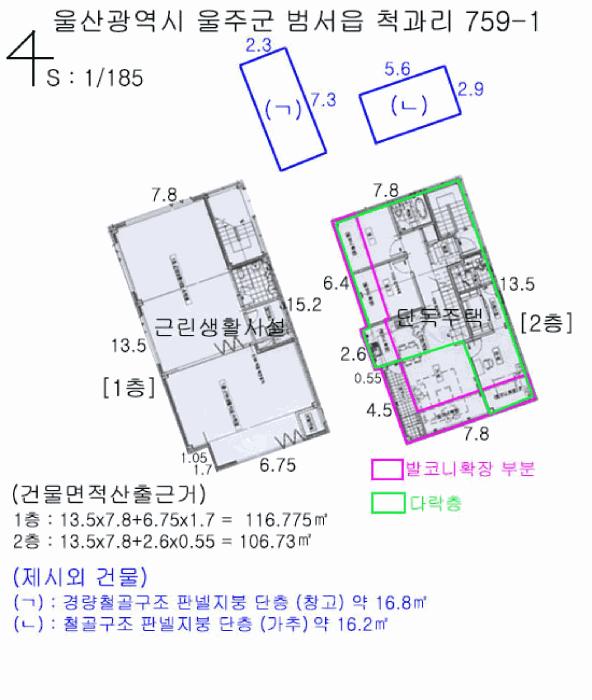 울산광역시 울주군 범서읍 척과리 759-1 근린주택 경매 사진 9