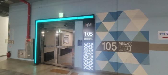 대구광역시 동구 동부로 115, 105동 14층1405호 (신천동,동대구역우방아이유쉘)구) 대구광역시 동구 신천동 1508 오피스텔 경매 사진 7