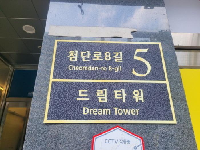 대구광역시 동구 신서동 1147-1 드림타워 1층113호 근린상가 경매 사진 5