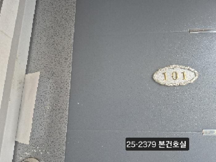 부산광역시 북구 구포동 1210-5 오룡주택 1층101호 다세대(빌라) 경매 사진 7