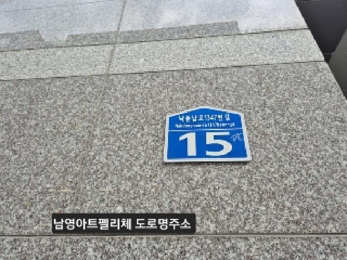 부산광역시 사하구 하단동 888-9 남영아트펠리체 6층601호 오피스텔 경매 사진 6