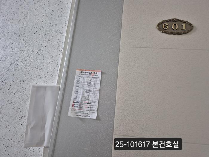부산광역시 사하구 하단동 513-2 동화빌 6층601호 다세대(빌라) 경매 사진 5