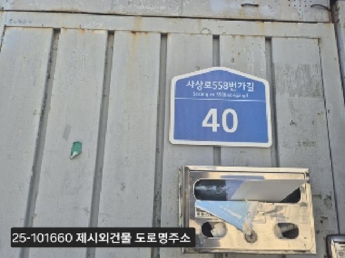 부산광역시 북구 구포동 1100-10 대지 경매 사진 5