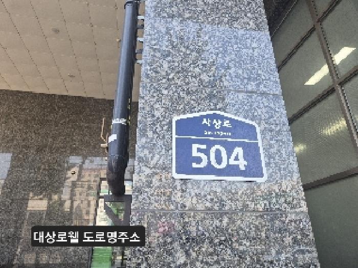 부산광역시 사상구 모라동 986-3 대상로웰아파트 3층301호 아파트 경매 사진 6