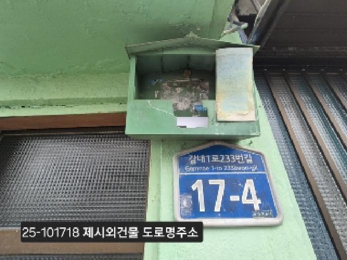 부산광역시 사하구 감천동 6-900 대지 경매 사진 6