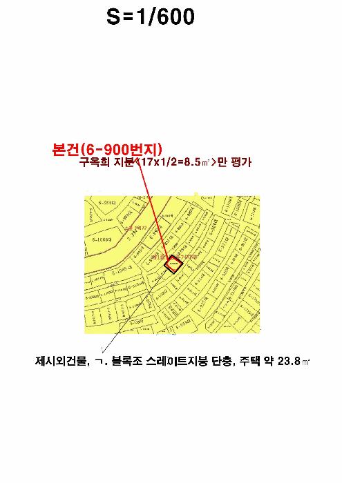 부산광역시 사하구 감천동 6-900 대지 경매 사진 8