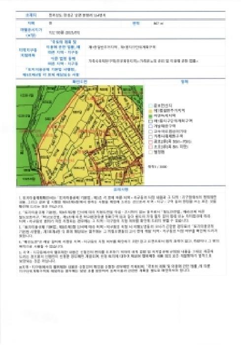 전라남도 장성군 남면 분향리 554 전 경매 사진 7