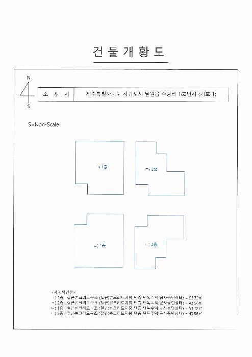 제주특별자치도 서귀포시 남원읍 수망리 163 과수원 경매 사진 13