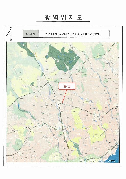 제주특별자치도 서귀포시 남원읍 수망리 163 과수원 경매 사진 14