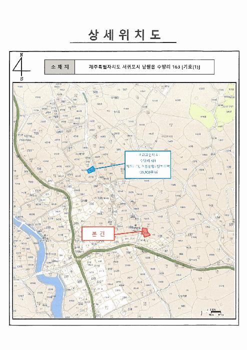 제주특별자치도 서귀포시 남원읍 수망리 163 과수원 경매 사진 15