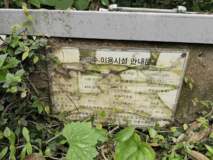 제주특별자치도 서귀포시 대정읍 안성리 1912-5 창고 경매 사진 4