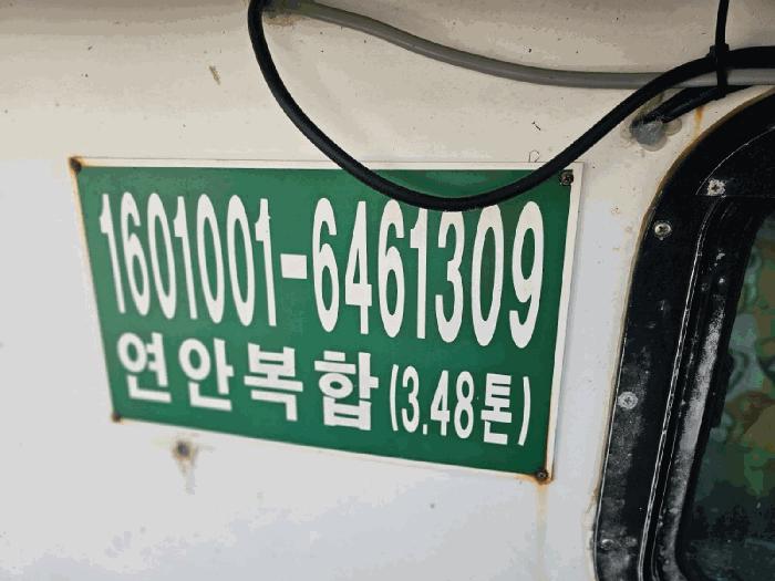 제주시 한림읍 선박 경매 사진 6