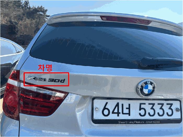 제주시 광령평화10길 225-1 제3자 (주)세경에게 보관 차량 경매 사진 9