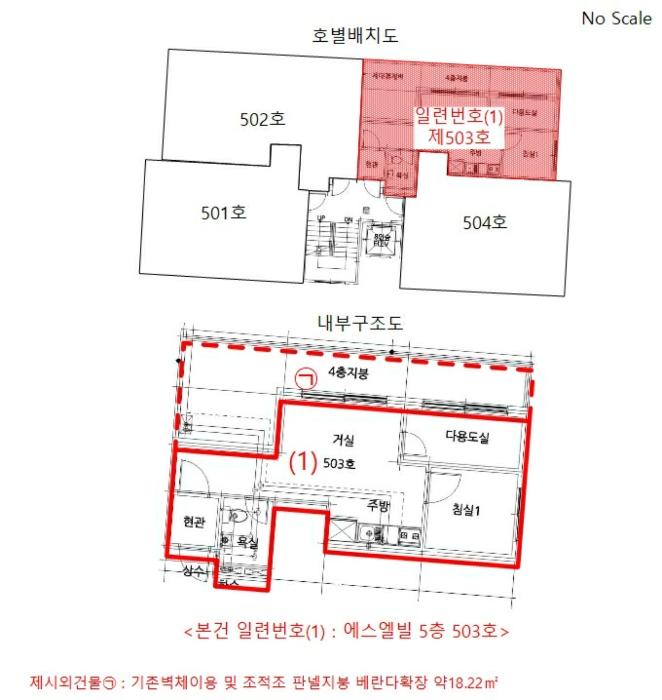 인천광역시 부평구 주부토로90번길 9, 5층503호 (부평동,에스엘빌)구) 인천광역시 부평구 부평동 13-20 다세대(빌라) 경매 사진 13